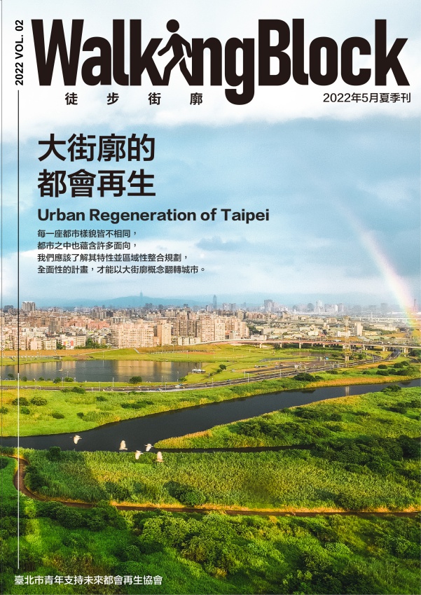 2022 年夏季刊