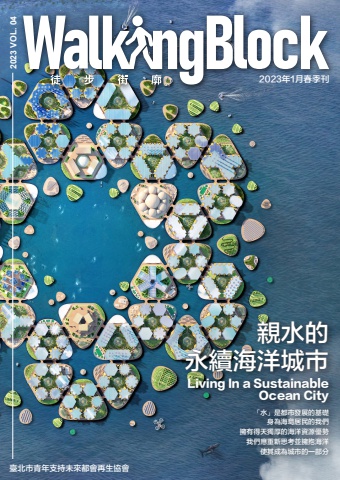 2023 年春季刊