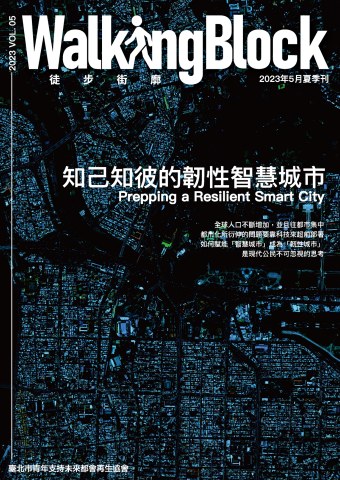 2023 年夏季刊
