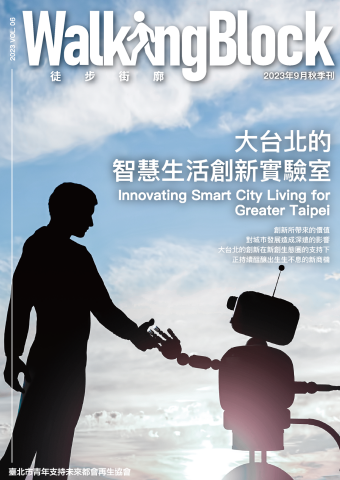 2023 年秋季刊
